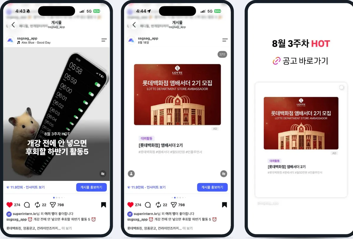 슥삭 공식 인스타그램 주간 큐레이션 카드뉴스와 스토리 게재 예시